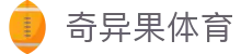 奇异果体育官网 - 官方品牌数字索引